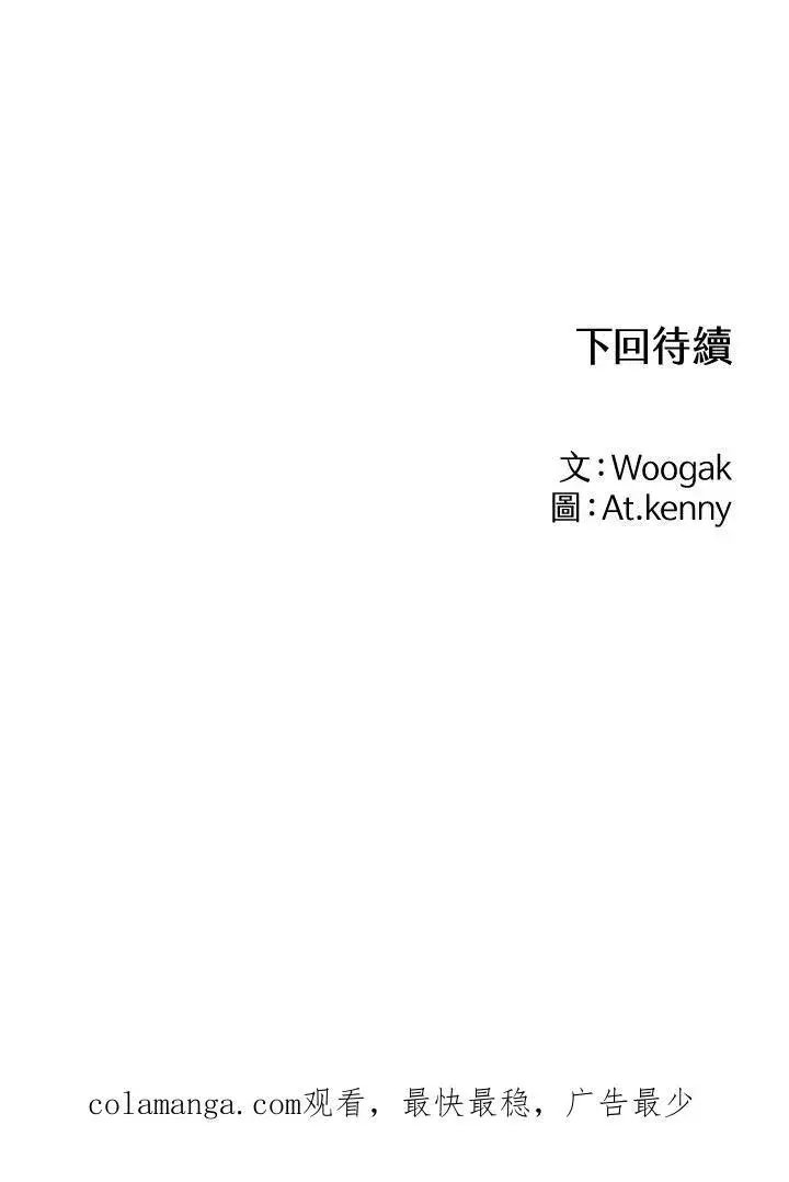 《战王传记》第50话图106