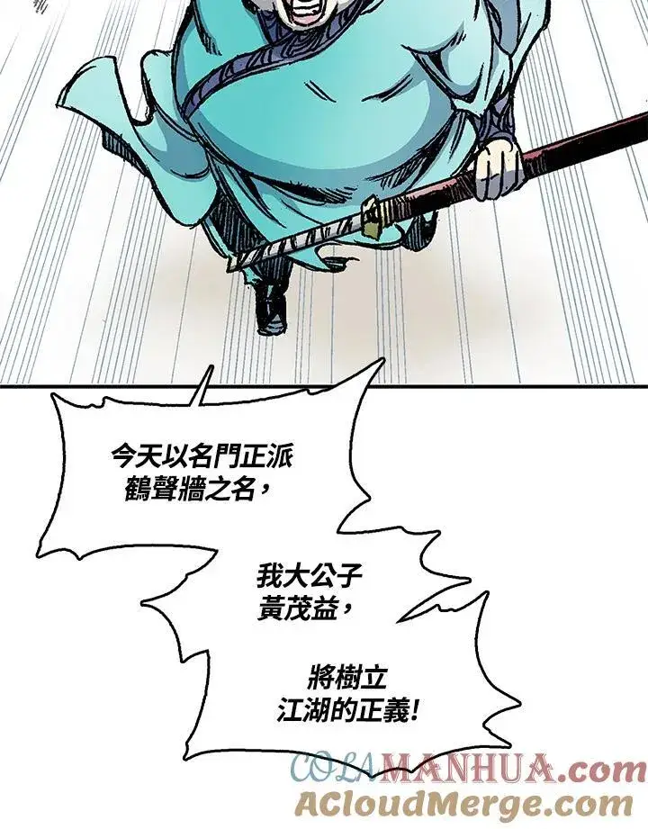 《战王传记》第50话图21