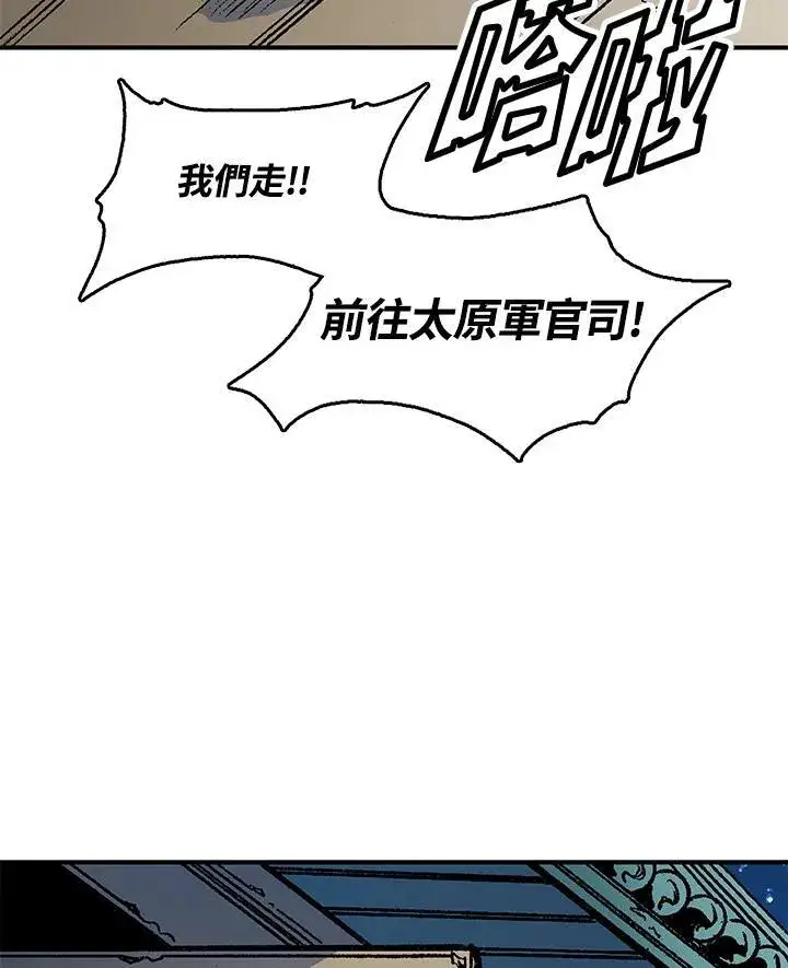 《战王传记》第50话图23