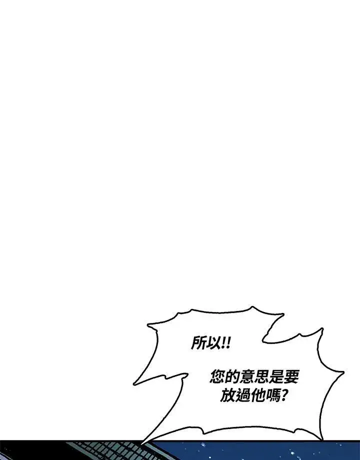 《战王传记》第50话图3