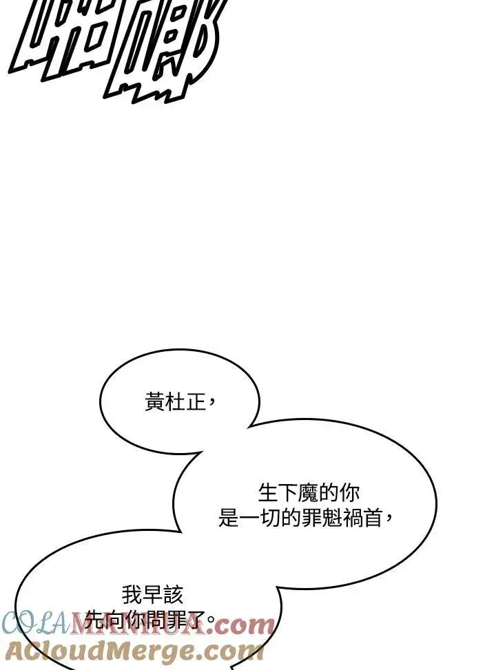 《战王传记》第50话图37