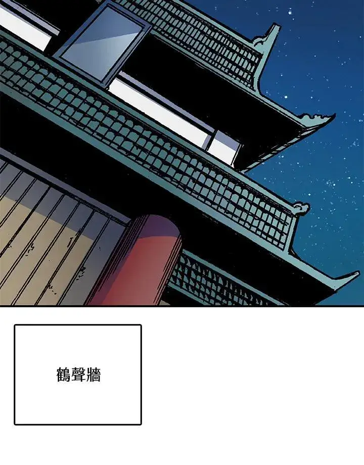 《战王传记》第50话图4