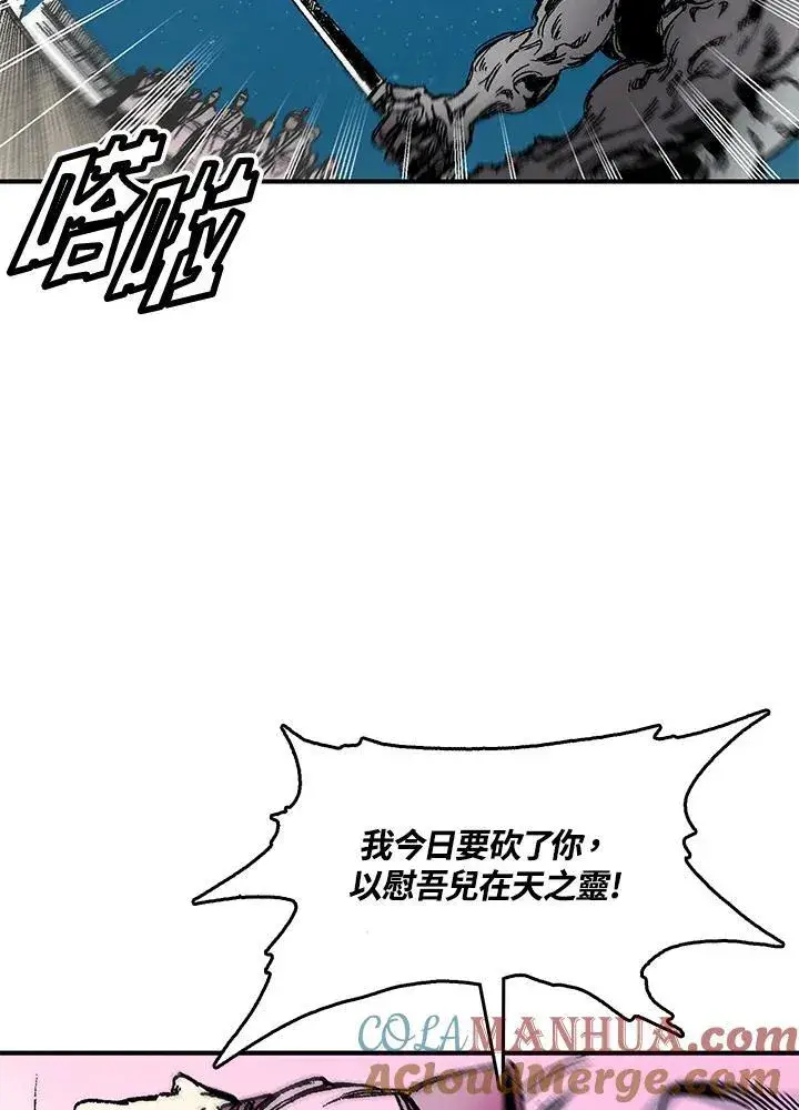 《战王传记》第50话图41
