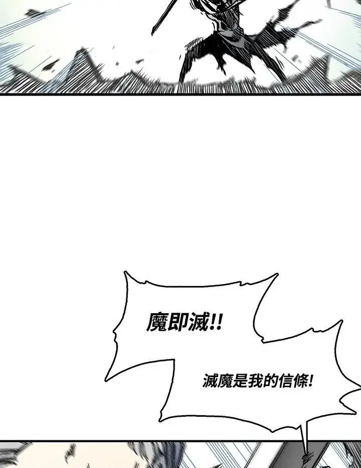 《战王传记》第50话图46