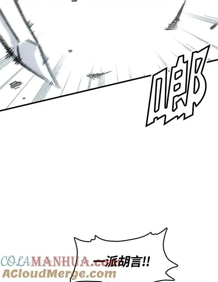 《战王传记》第50话图49