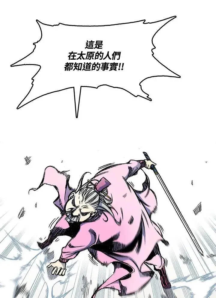 《战王传记》第50话图54
