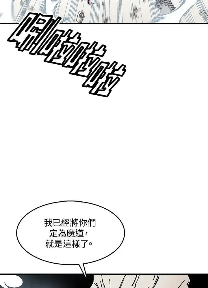 《战王传记》第50话图55