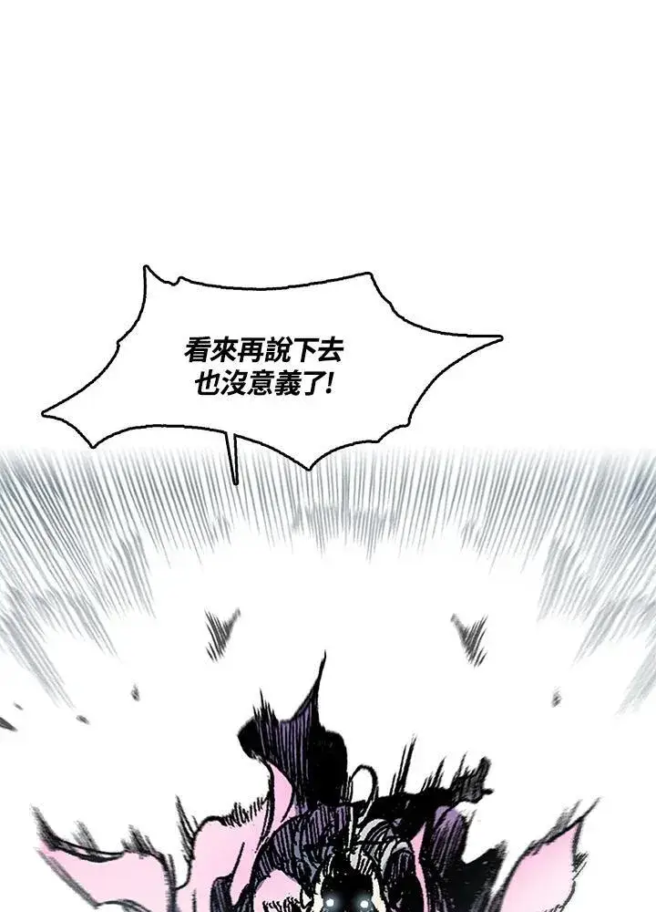 《战王传记》第50话图58