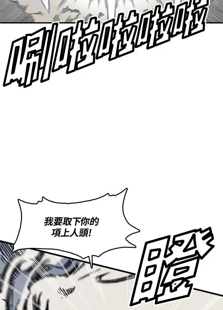 《战王传记》第50话图63