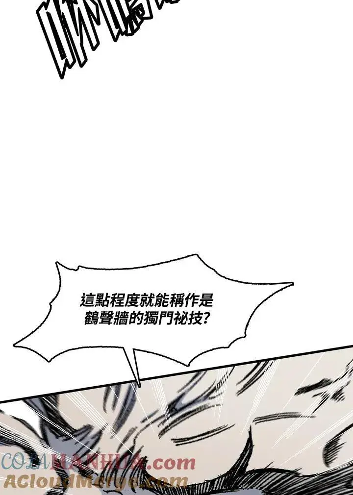 《战王传记》第50话图69