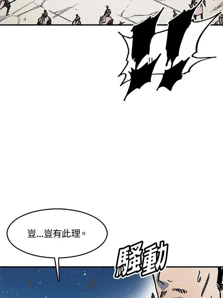 《战王传记》第50话图79