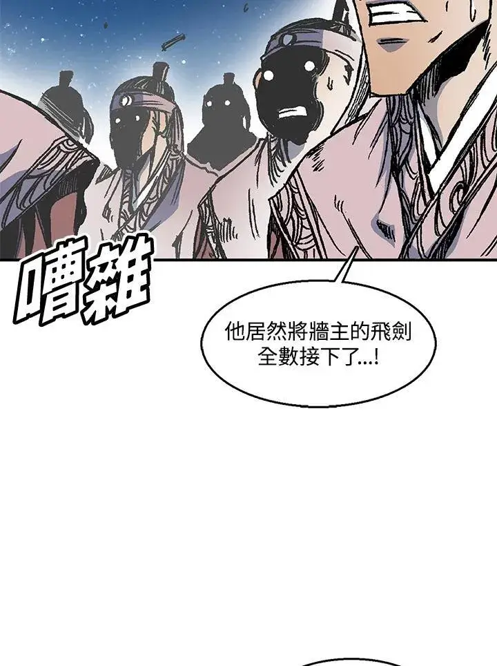 《战王传记》第50话图80