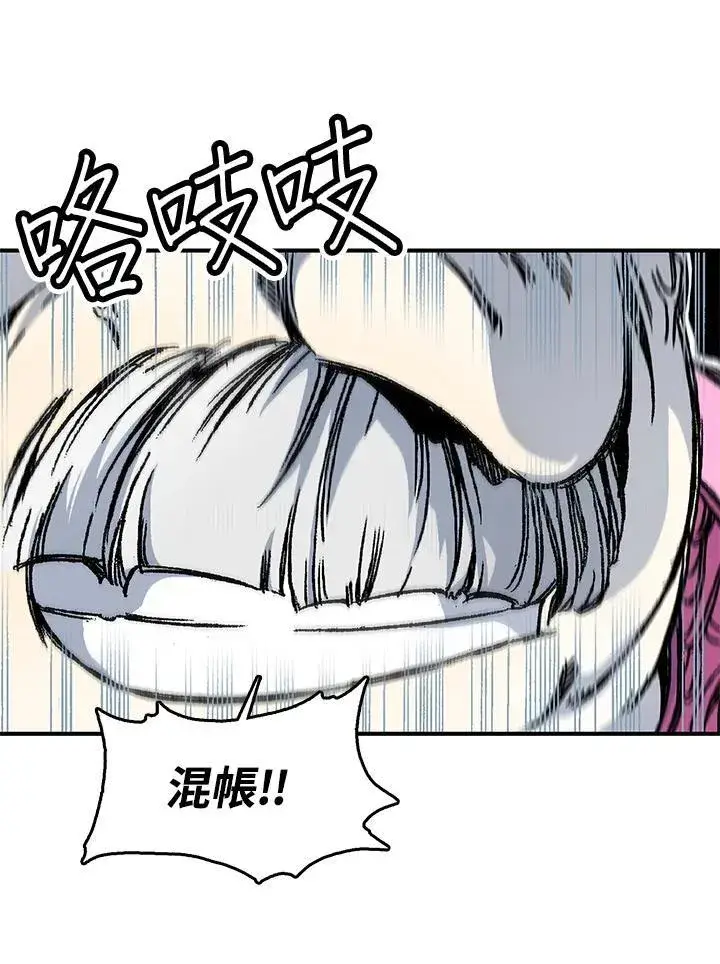 《战王传记》第50话图82