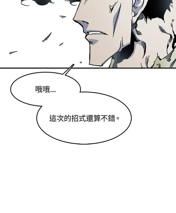 《战王传记》第50话图87