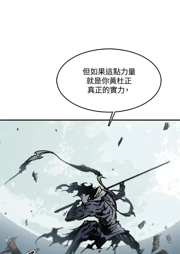 《战王传记》第50话图92