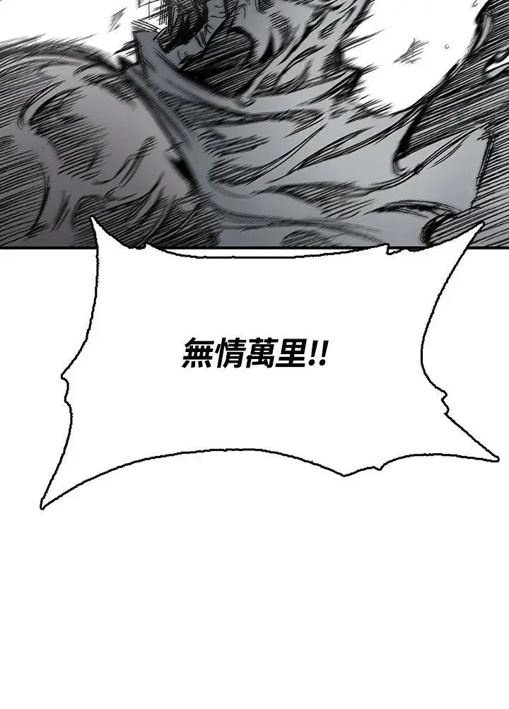 《战王传记》第50话图96