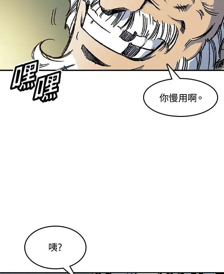 《战王传记》第51话图10