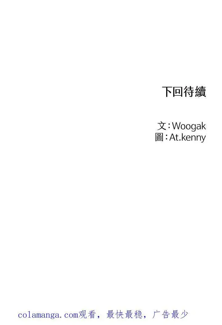 《战王传记》第51话图103