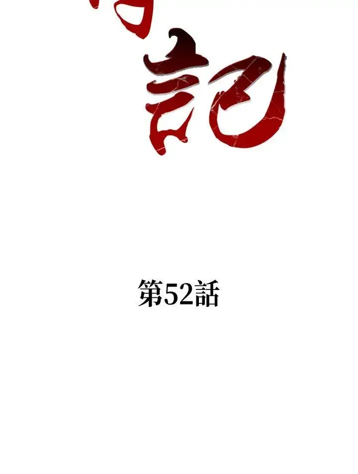 《战王传记》第51话图105