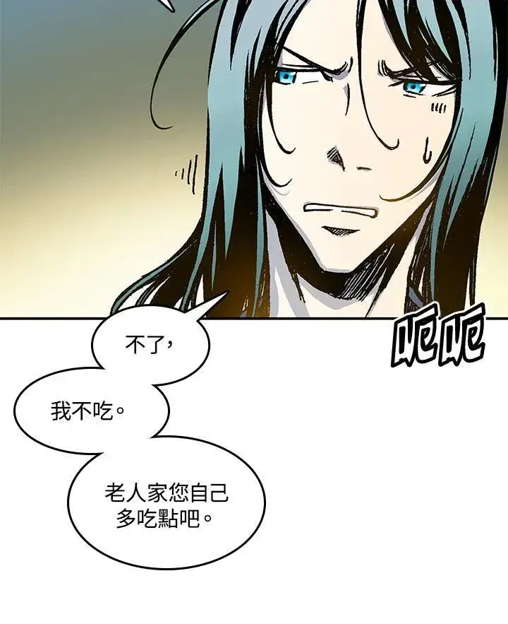 《战王传记》第51话图11