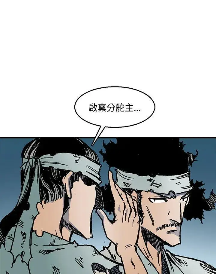 《战王传记》第51话图12