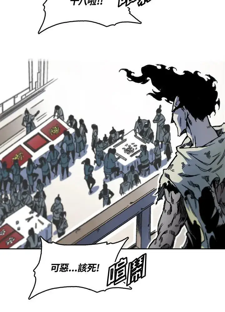 《战王传记》第51话图26