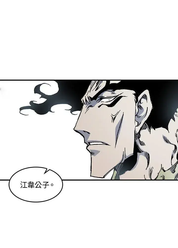 《战王传记》第51话图27