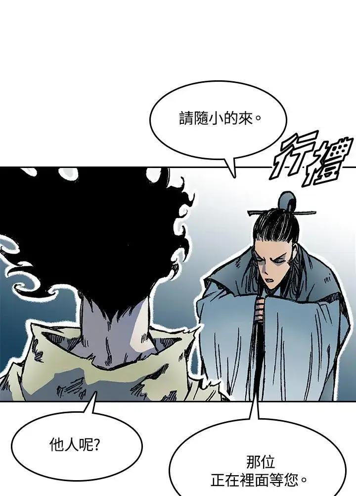 《战王传记》第51话图28