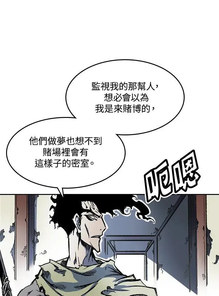 《战王传记》第51话图39