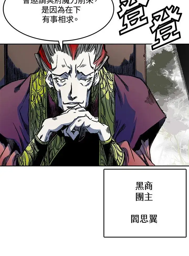 《战王传记》第51话图42