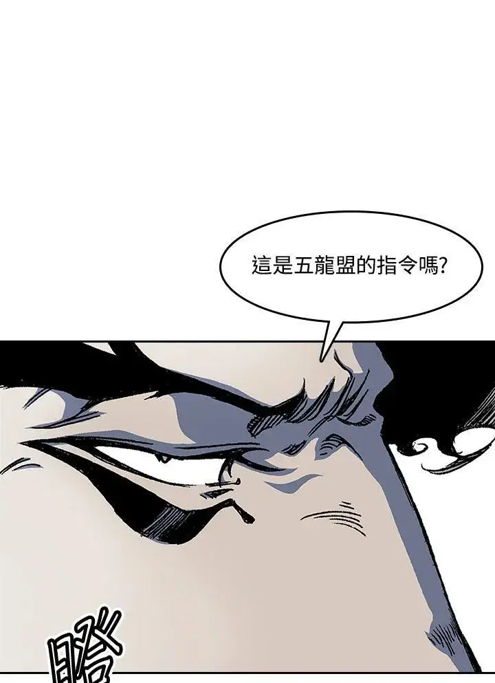 《战王传记》第51话图43