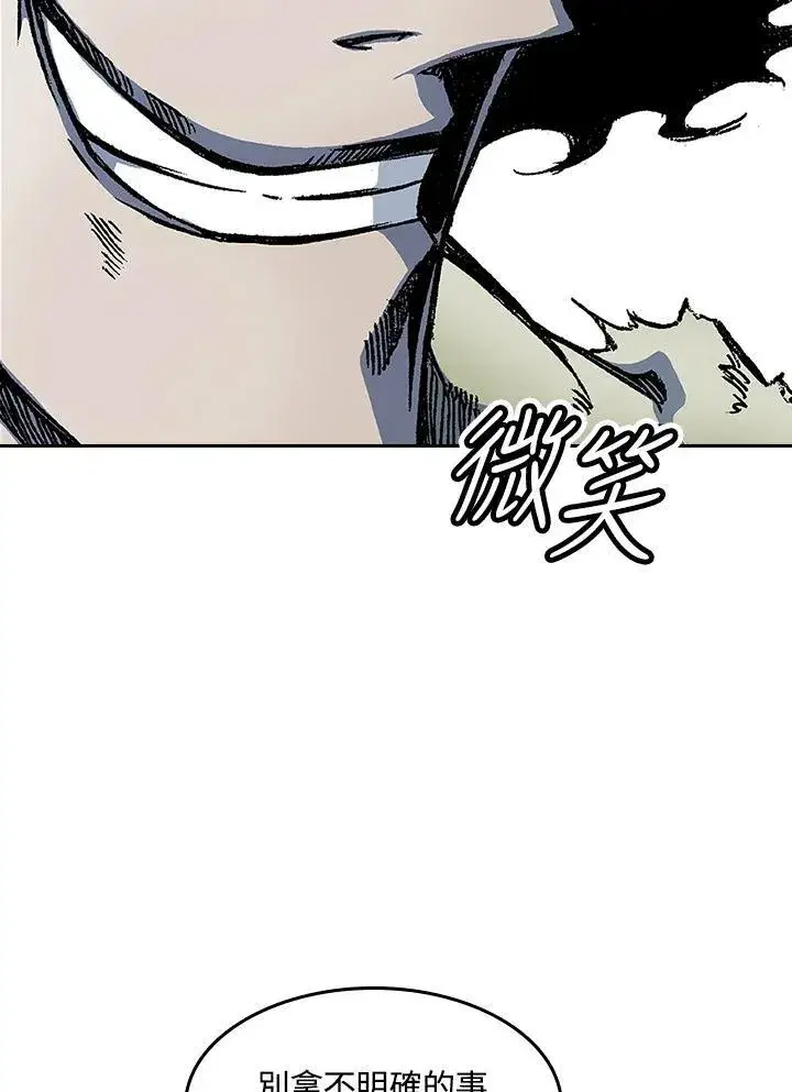 《战王传记》第51话图46
