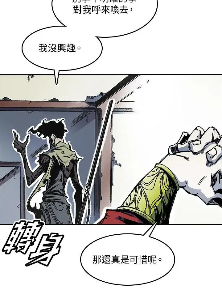 《战王传记》第51话图47