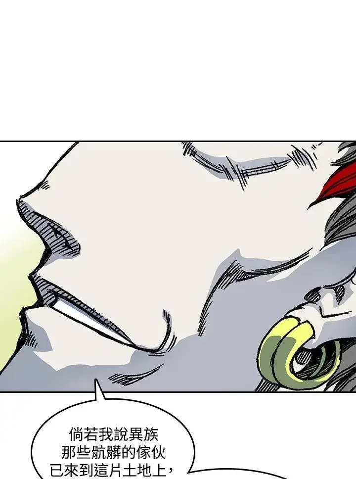 《战王传记》第51话图48