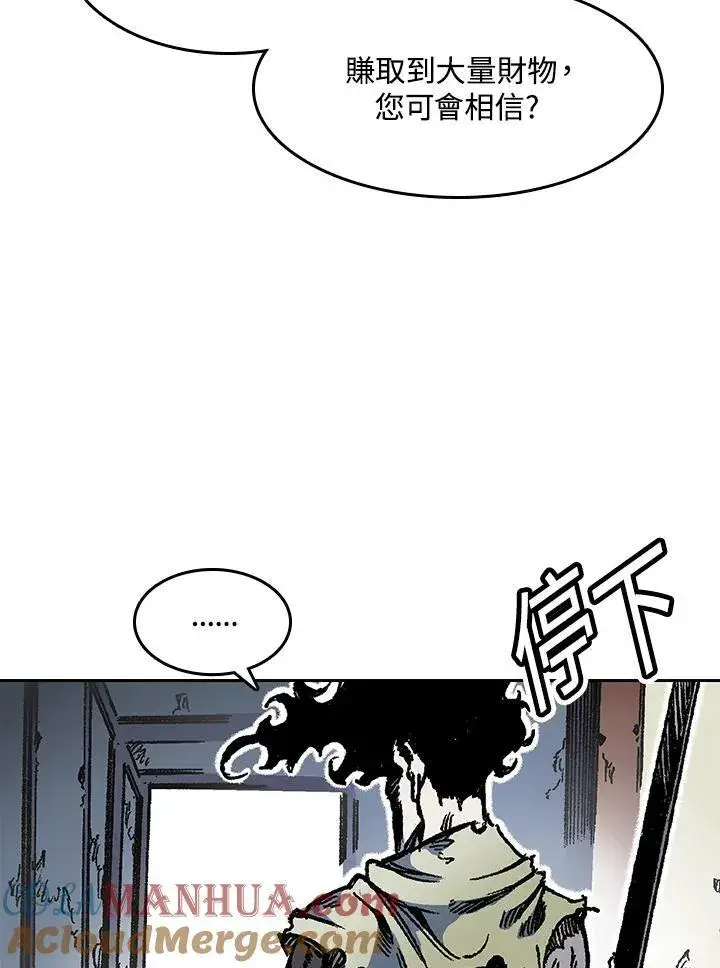 《战王传记》第51话图49