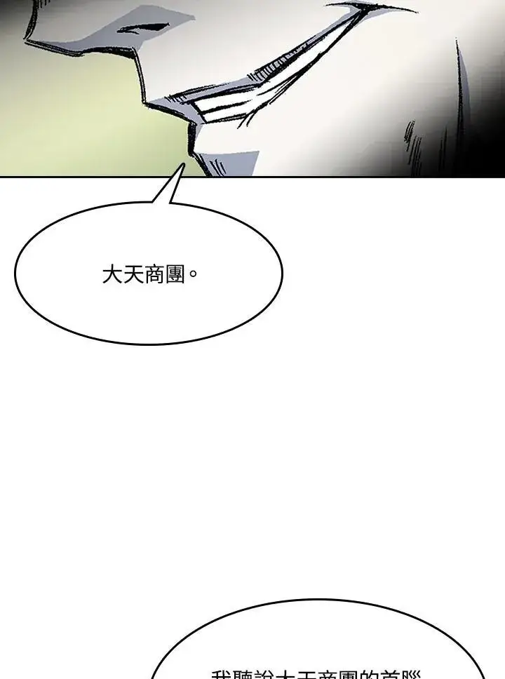 《战王传记》第51话图52