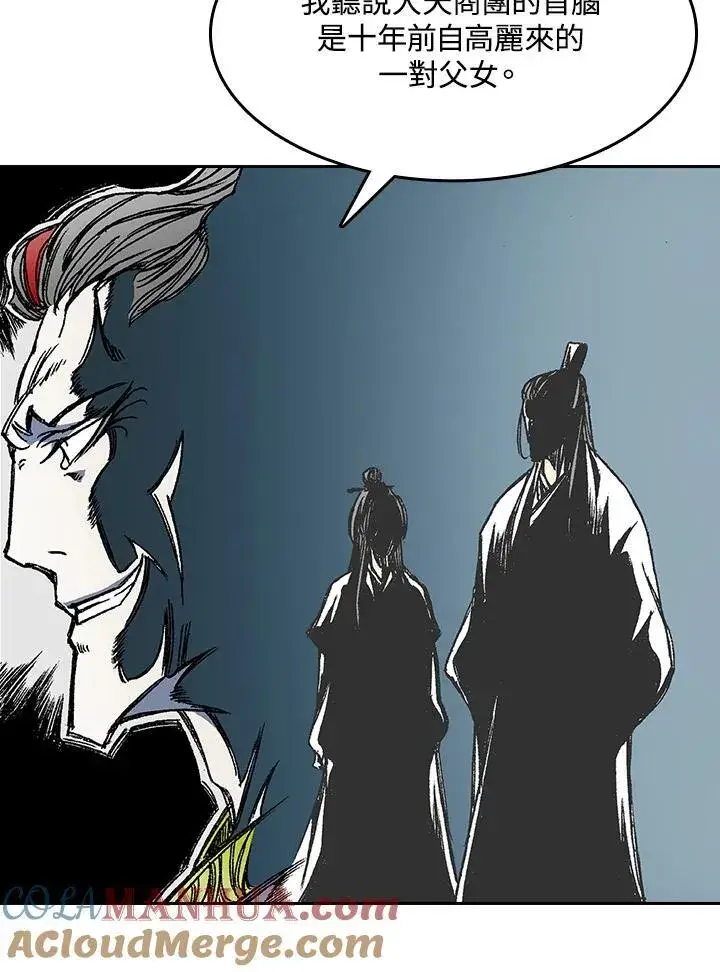 《战王传记》第51话图53