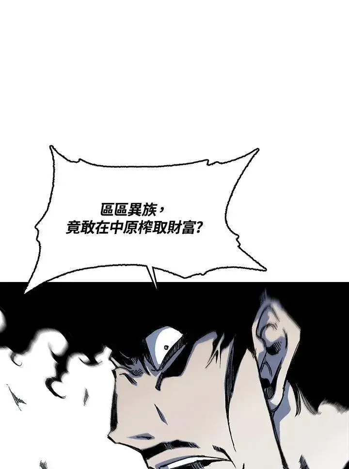 《战王传记》第51话图54