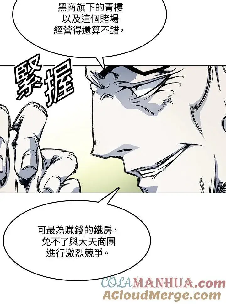 《战王传记》第51话图57