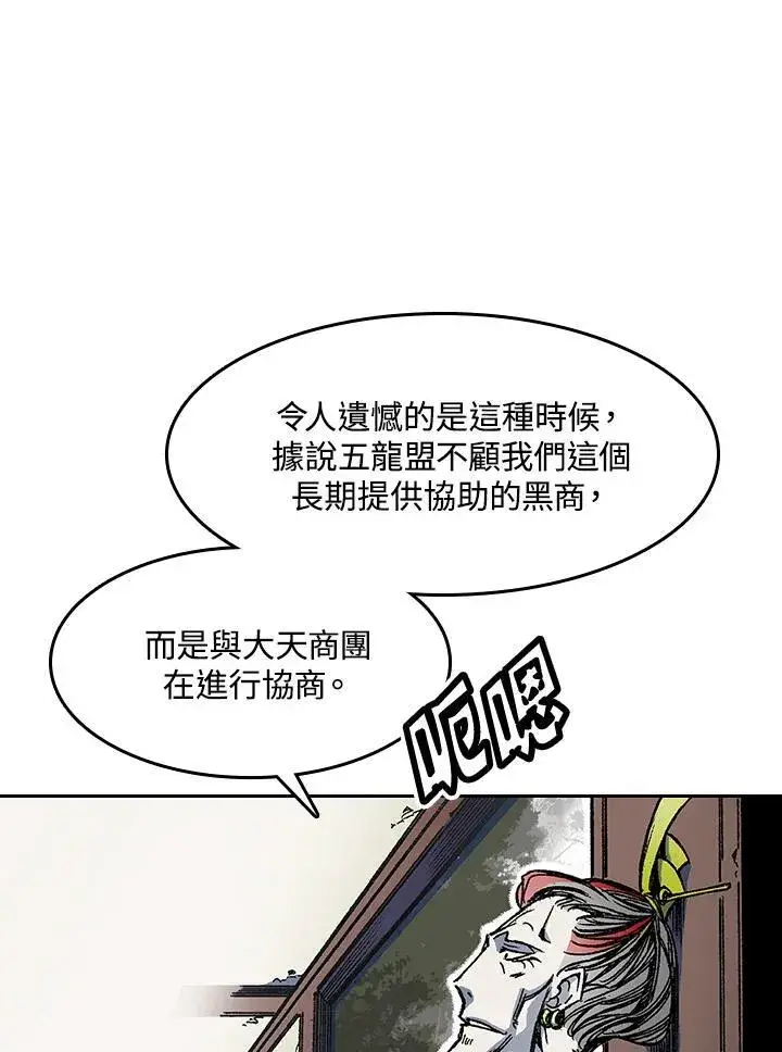 《战王传记》第51话图58