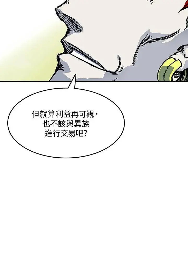 《战王传记》第51话图60