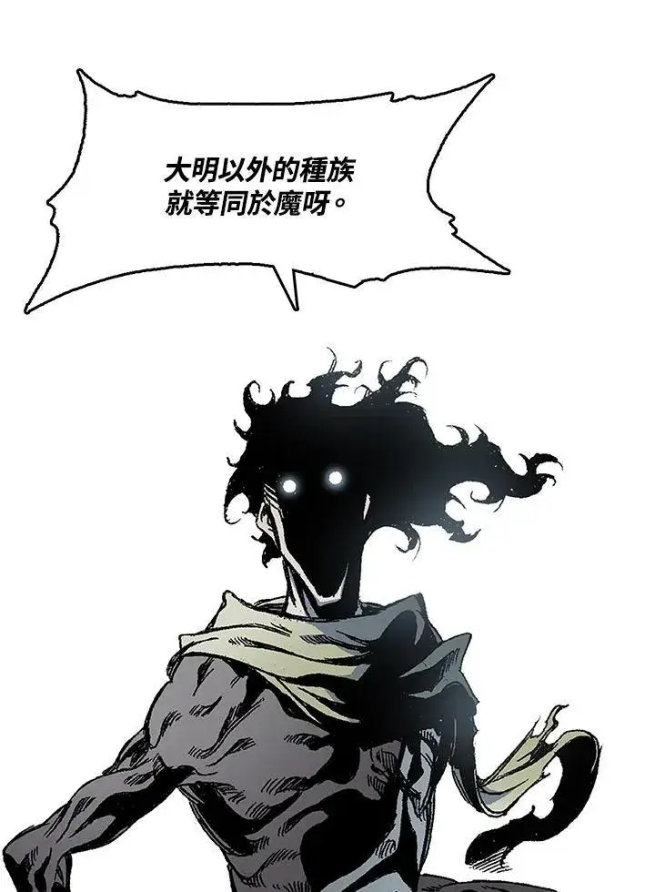 《战王传记》第51话图64