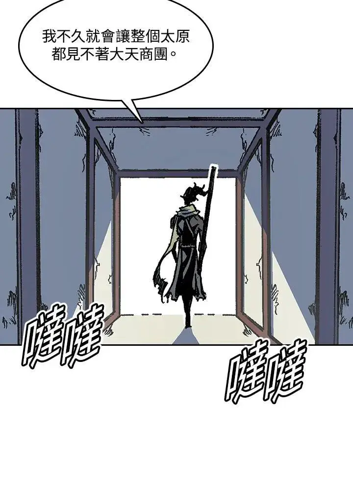 《战王传记》第51话图67