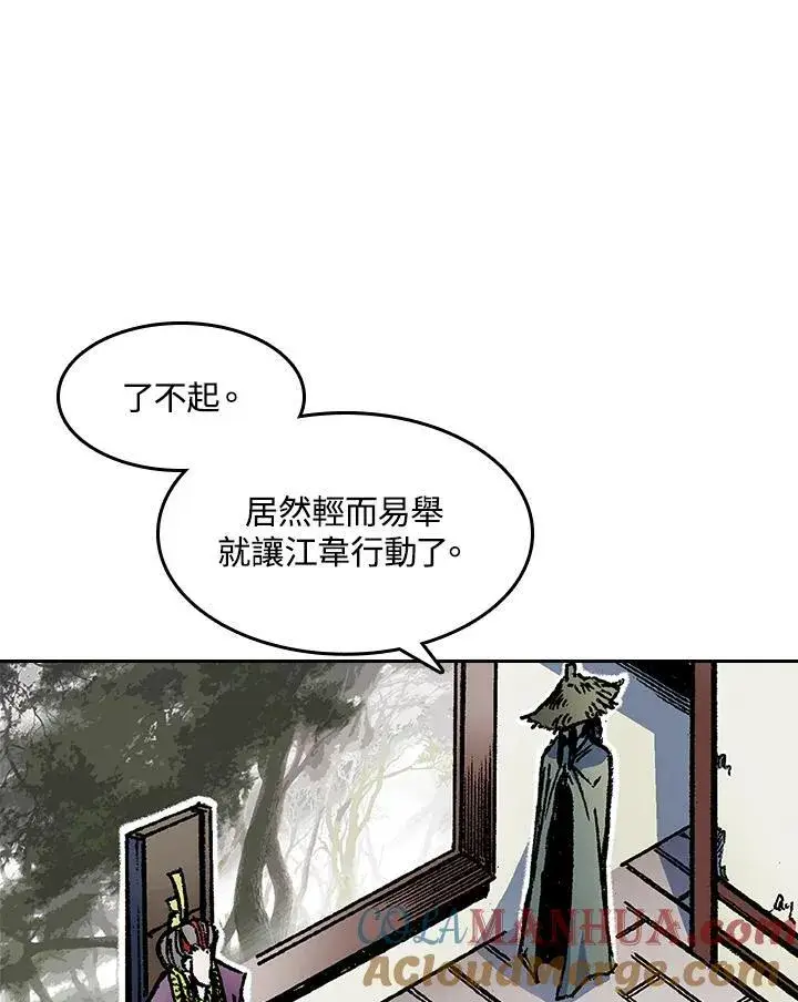 《战王传记》第51话图69