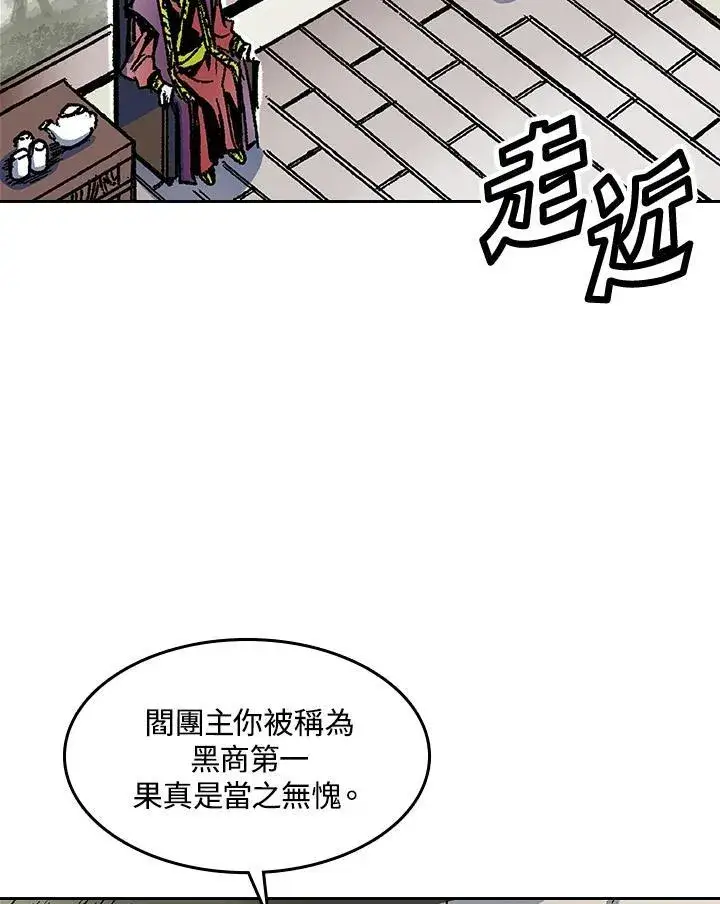 《战王传记》第51话图70