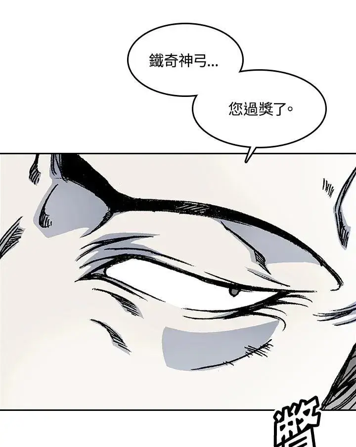 《战王传记》第51话图72