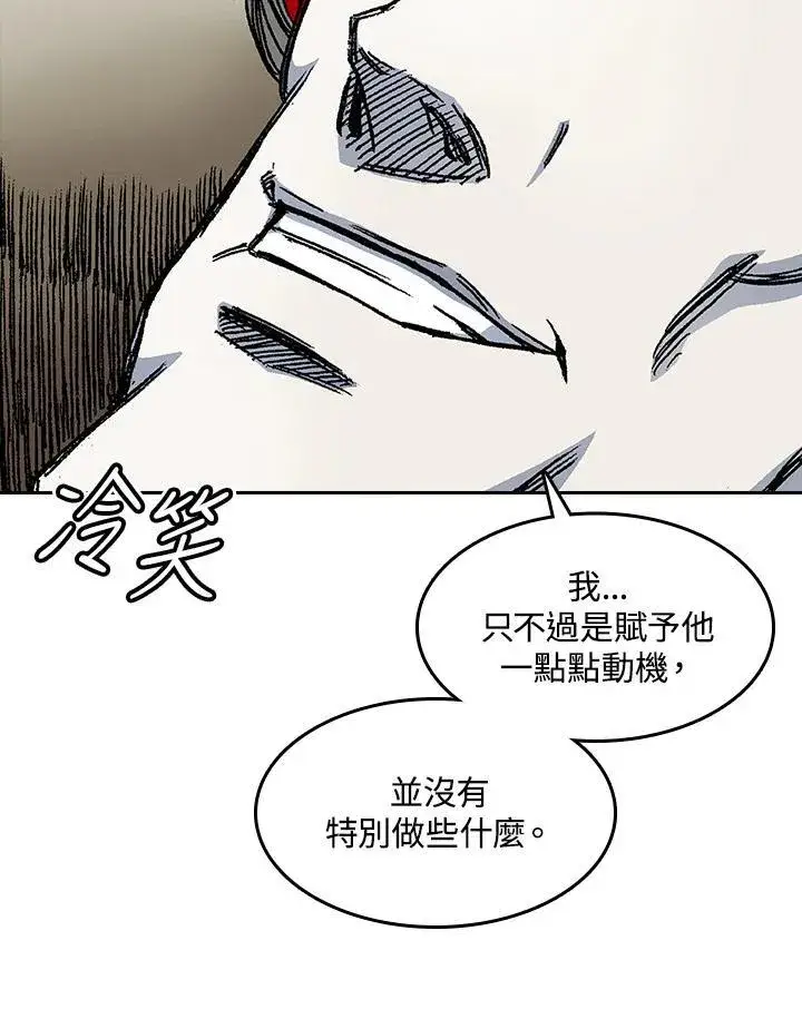《战王传记》第51话图74