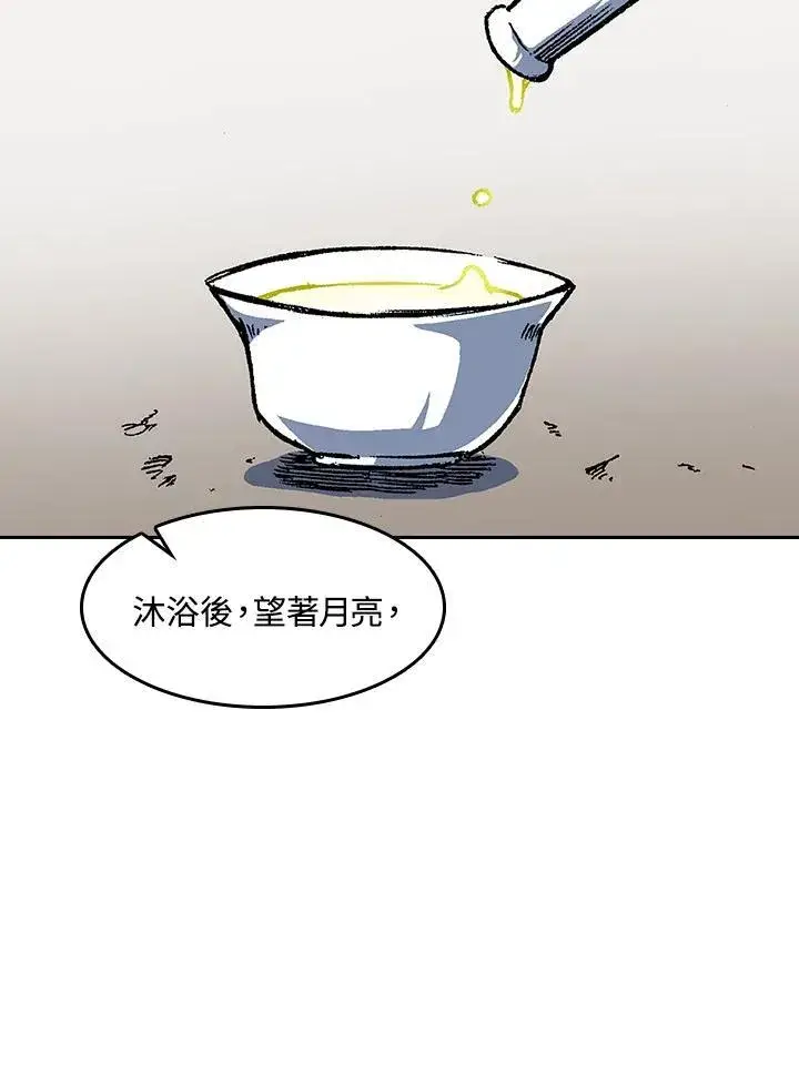 《战王传记》第51话图84
