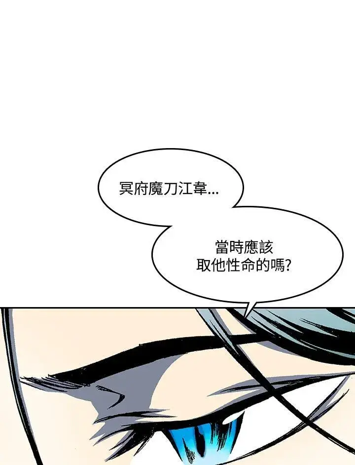 《战王传记》第51话图86