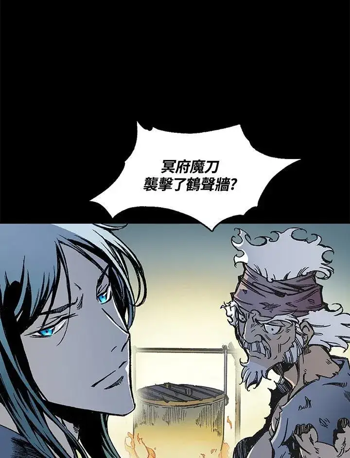 《战王传记》第51话图88